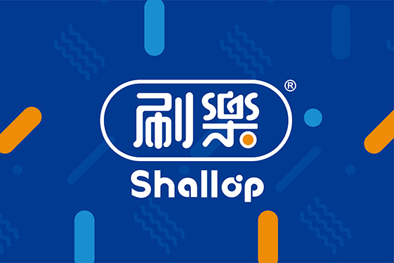 刷乐 品牌重整 CIS 名象作品