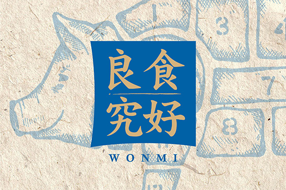 良食究好 品牌策略 品牌设计 名象作品