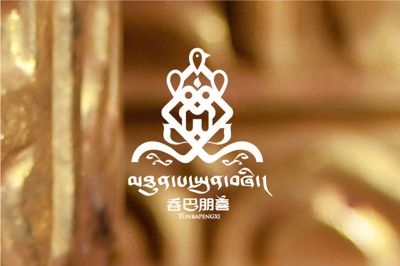 吞巴朋喜 品牌規劃設計